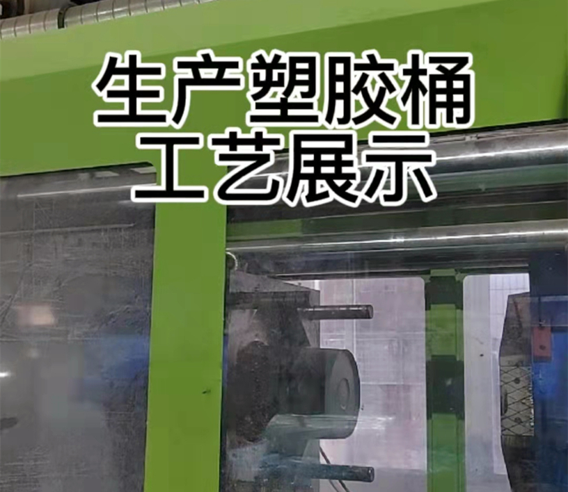 生産(chǎn)膠桶工(gōng)藝展示